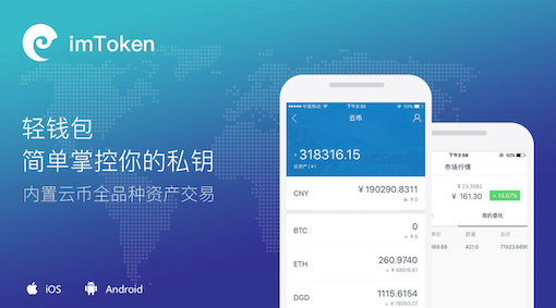 imtoken下载钱包app-imtoken钱包最新下载安卓
