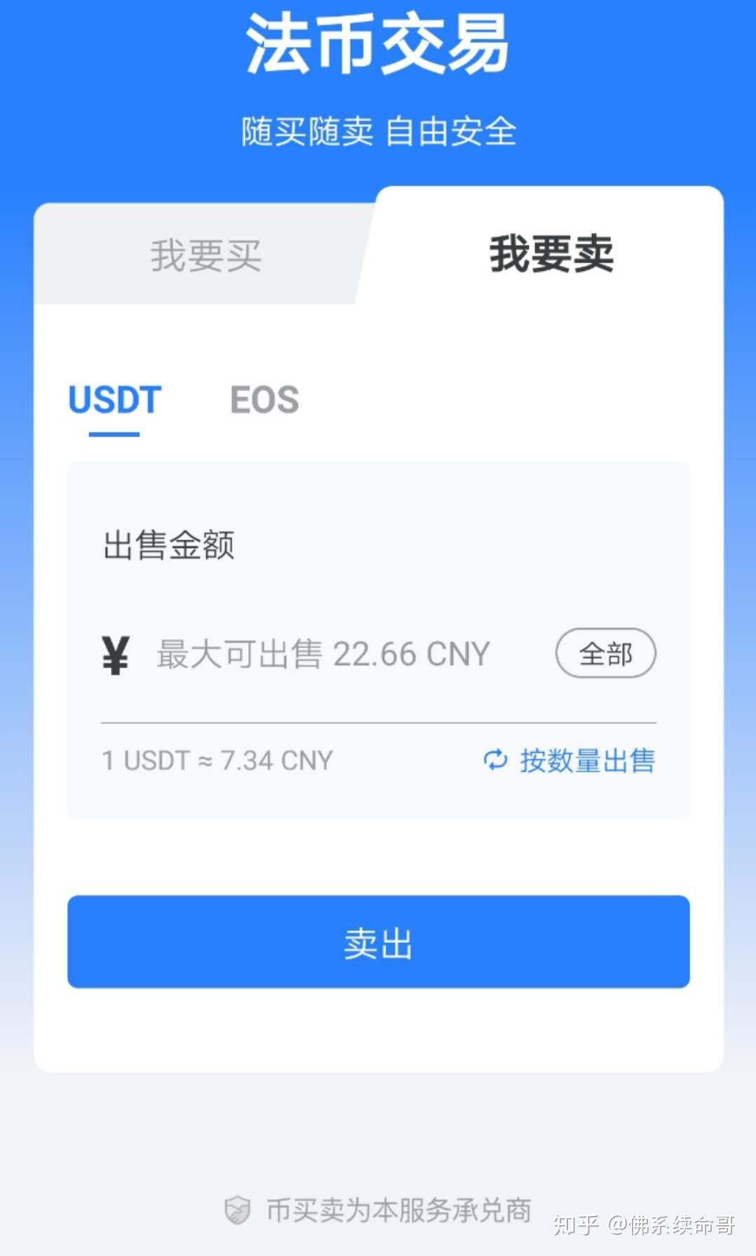 关于usdt钱包app下载教程的信息