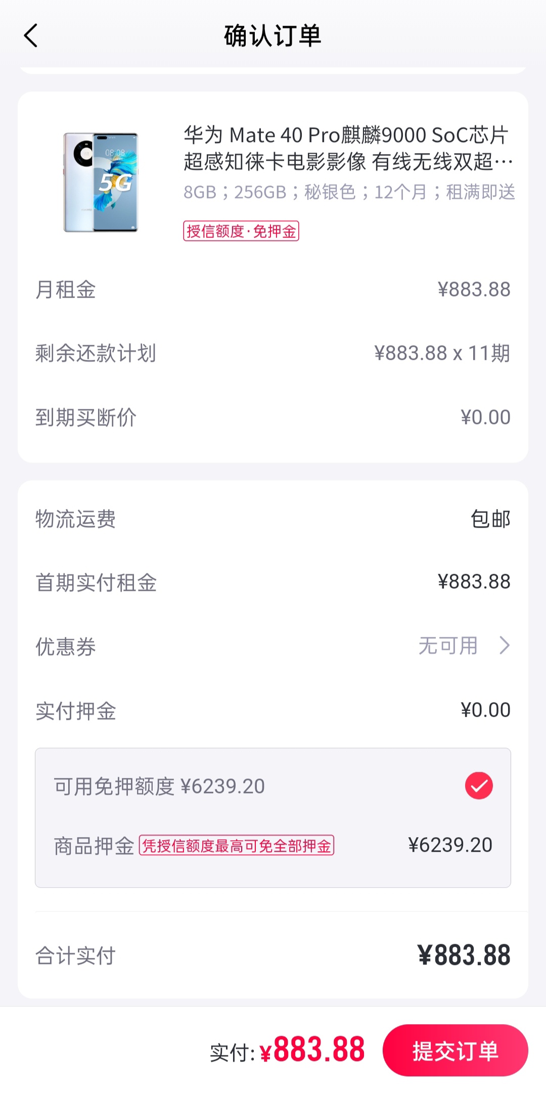优品租-优品租是监管机吗