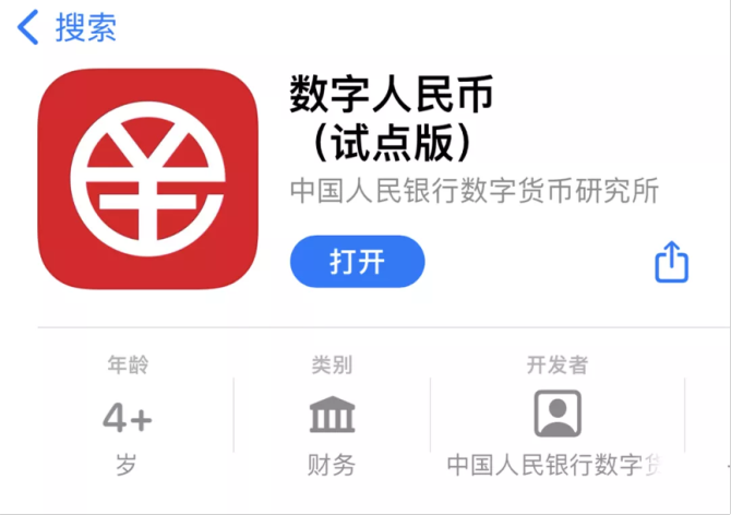 数字钱包app下载安卓-数字人民币钱包app官方下载
