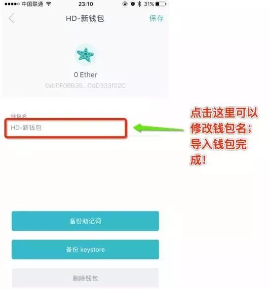 imtoken官网版下载2.0安卓钱包的简单介绍