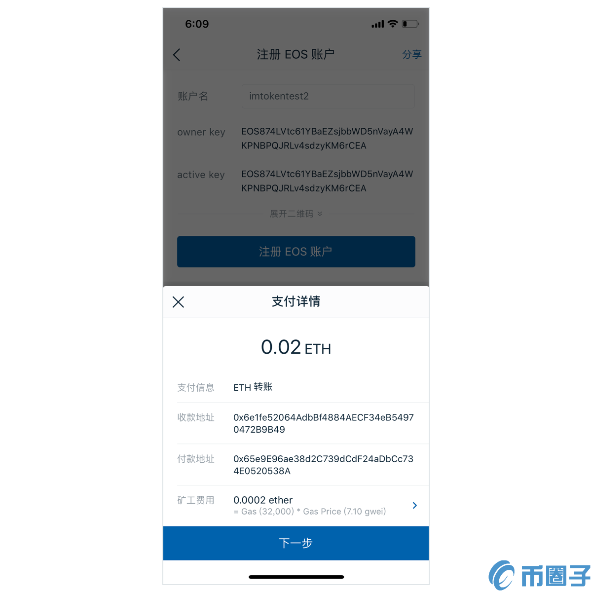 imtoken冷钱包怎么解除风控-imtoken冷钱包转账要手续费吗