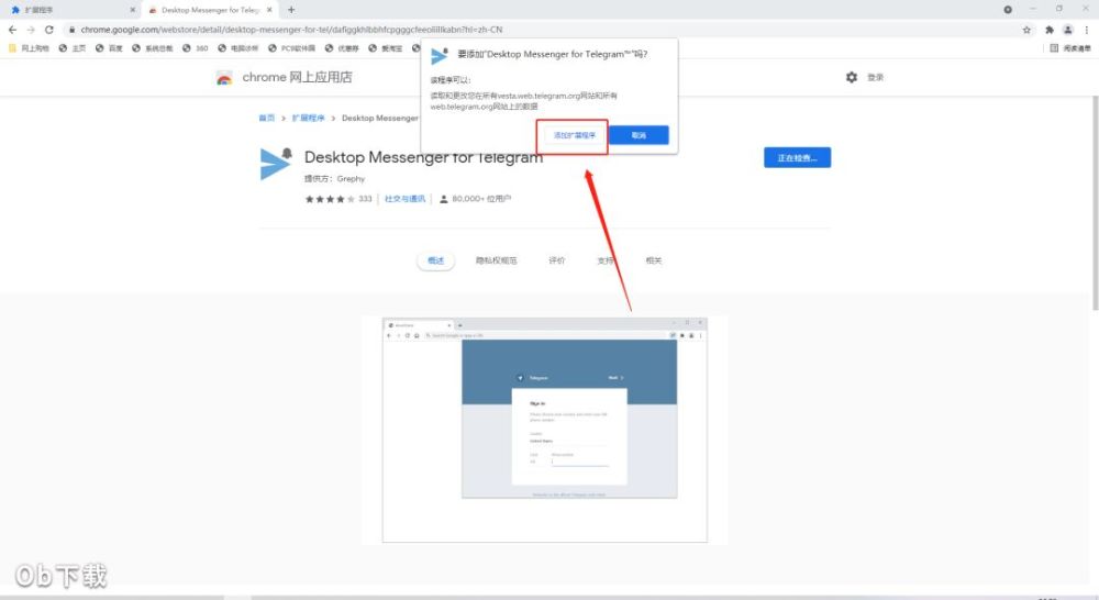 telegram怎样登陆-telegeram怎么注册