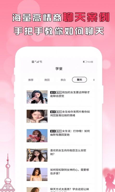 flygram聊天软件app下载链接的简单介绍