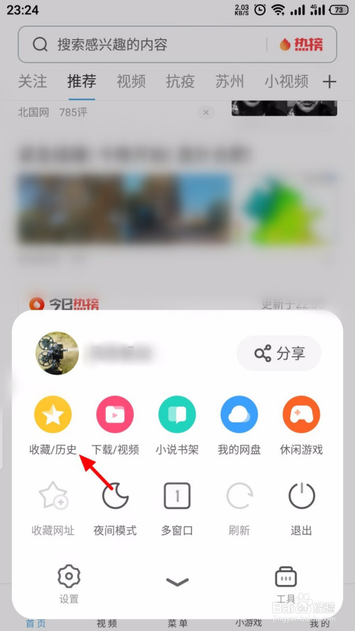 uc浏览器搜索网址弹出网盘怎么办-uc浏览器搜索网址弹出网盘怎么办啊