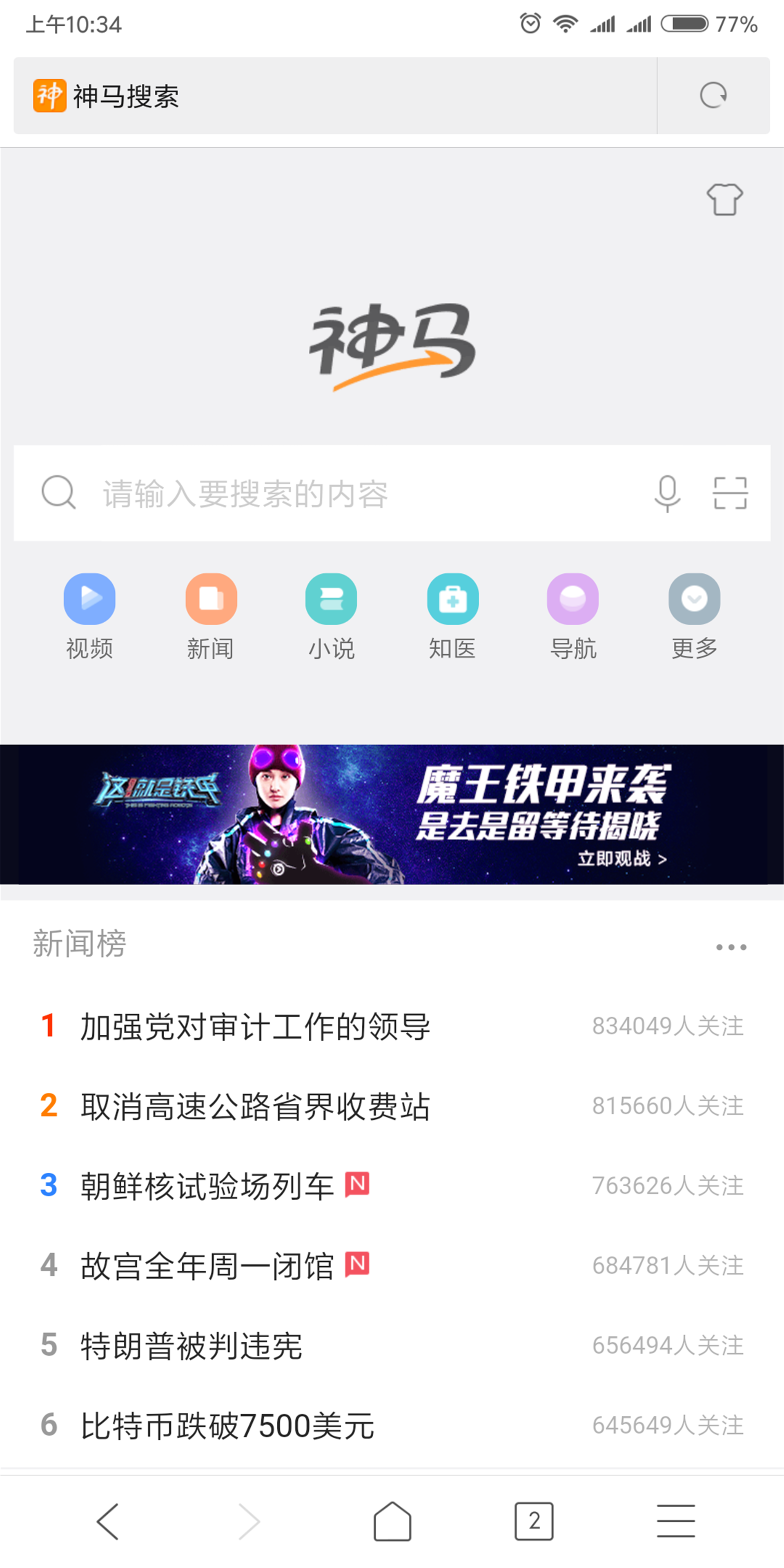 uc搜索-uc搜索引擎官网