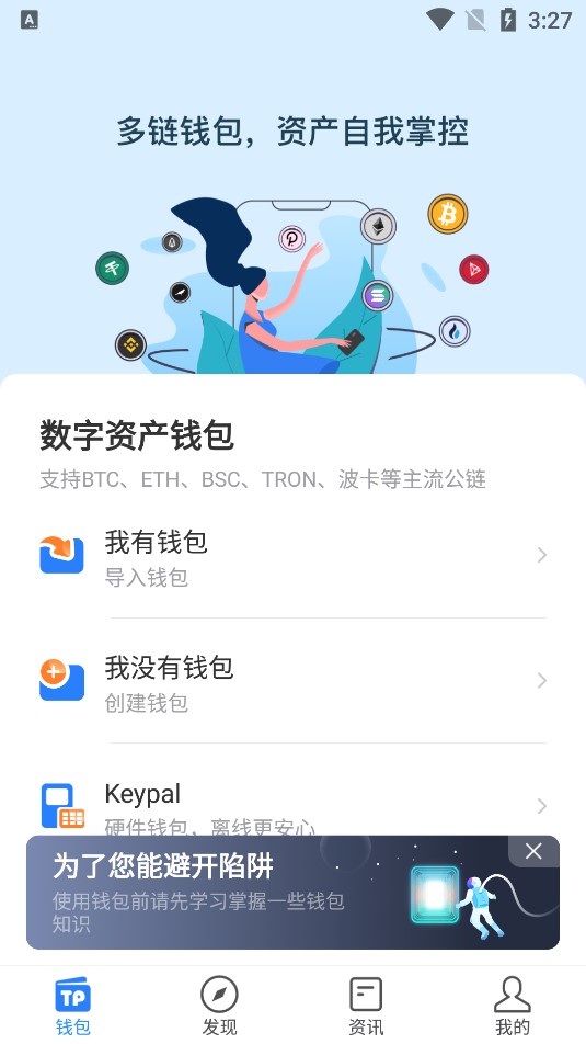 tokenpocket钱包怎么盈利-token pocket钱包怎么提现