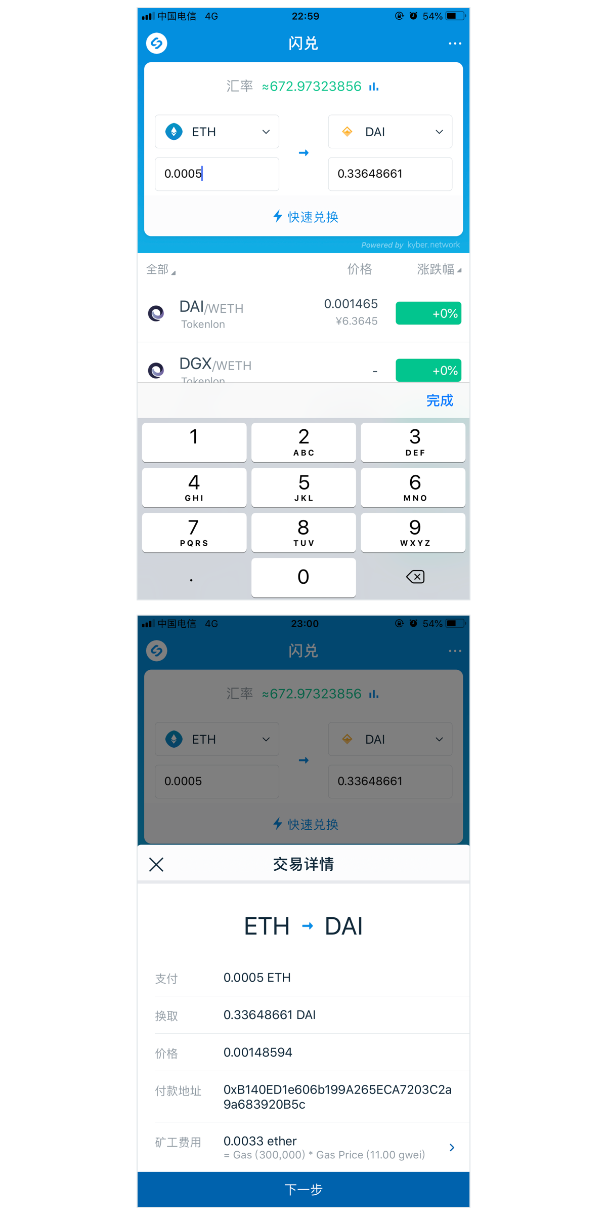 imtoken钱包下载2.0安卓版-imtoken钱包下载安卓243
