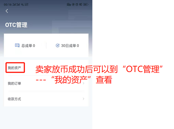 usdt交易平台app-usdt交易平台app手机版