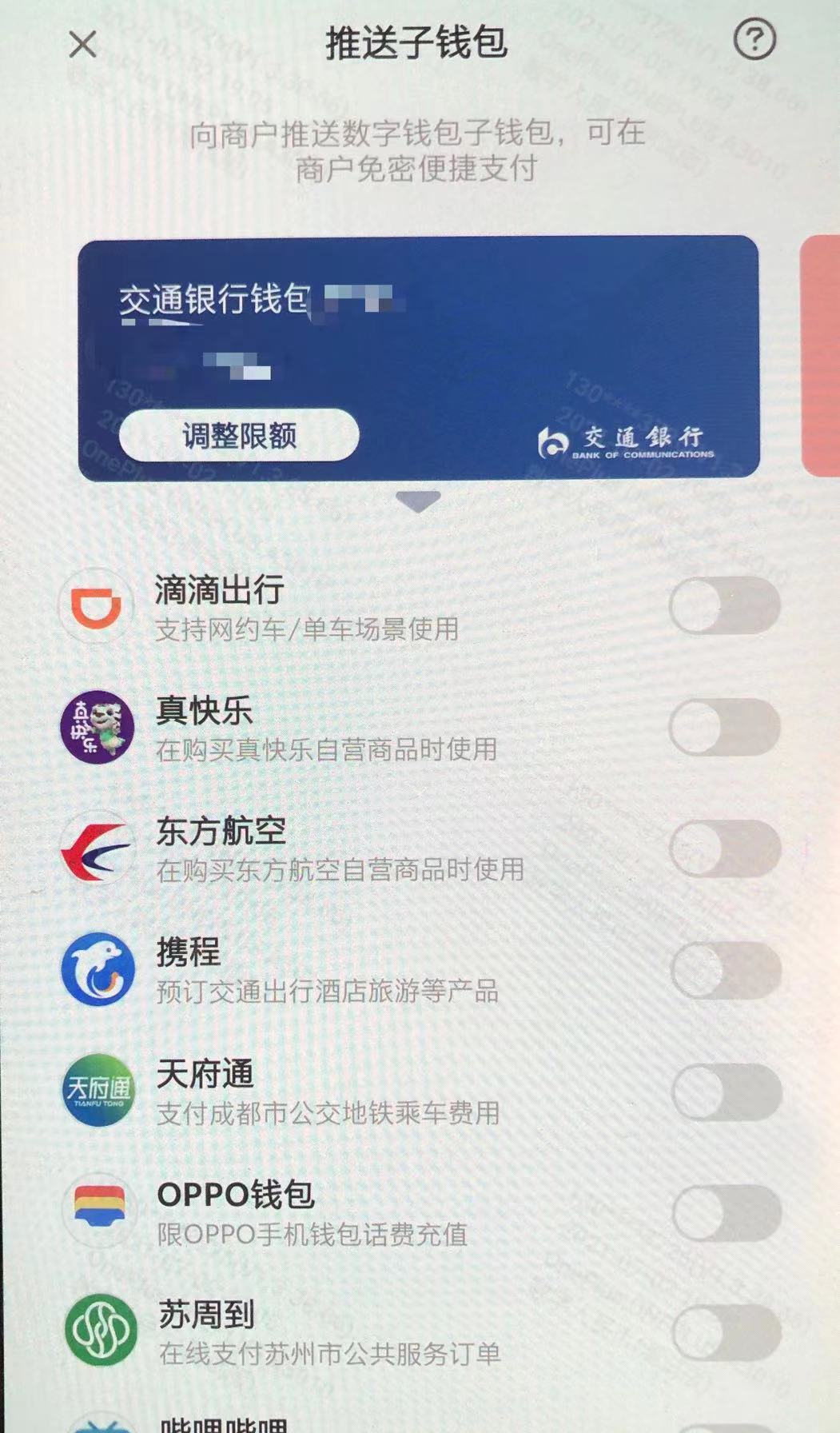 中国数字钱包app下载-中国数字钱包app下载安卓