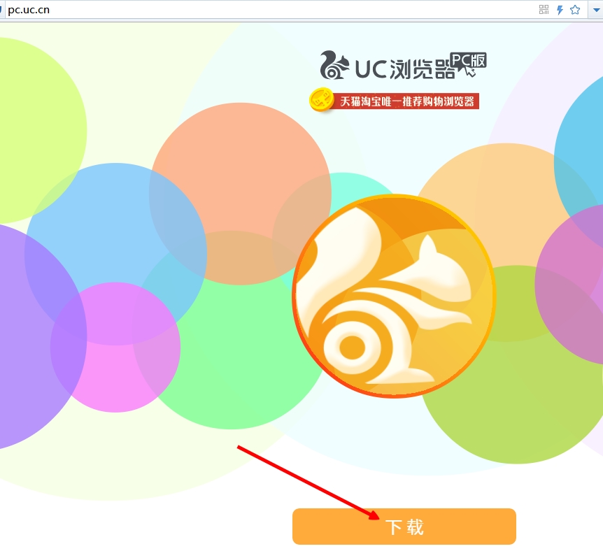 uc搜索-uc搜索引擎
