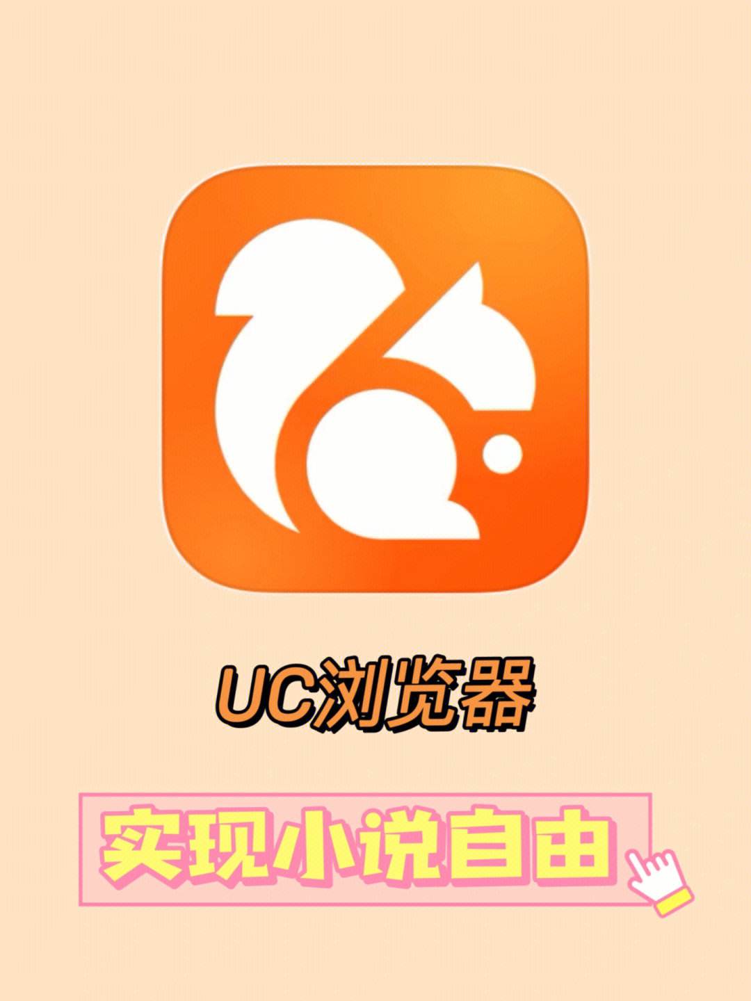 uc搜索-uc搜索引擎