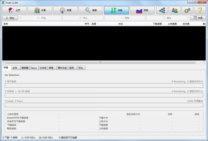 btok聊天软件中文版-telegraph安卓中文版聊天下载