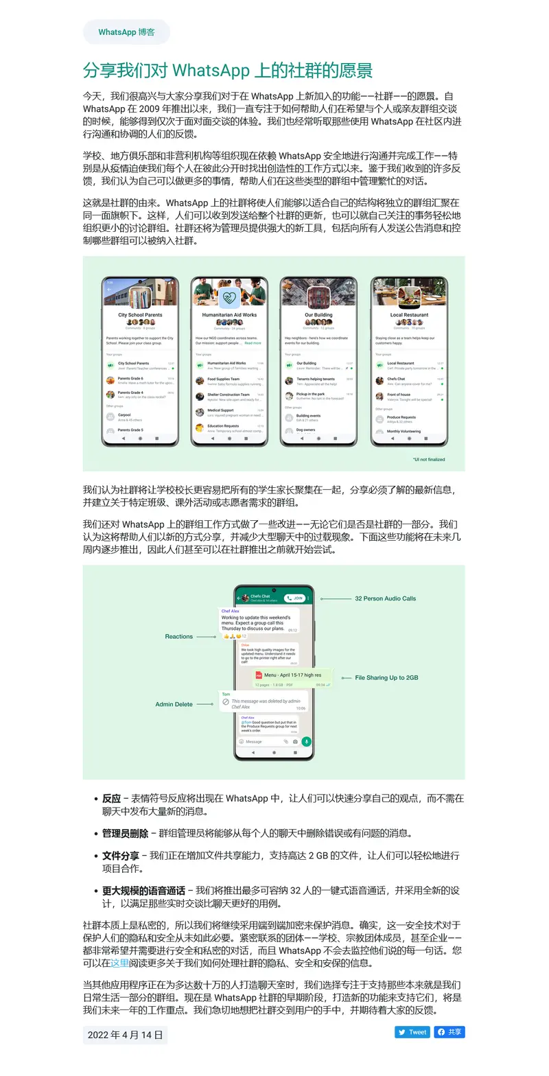 whatsapp内置代理-whatsapp lite