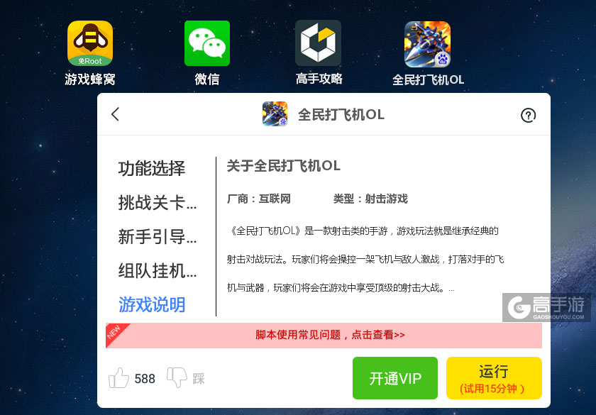 小飞机app下载-米兔遥控小飞机app下载