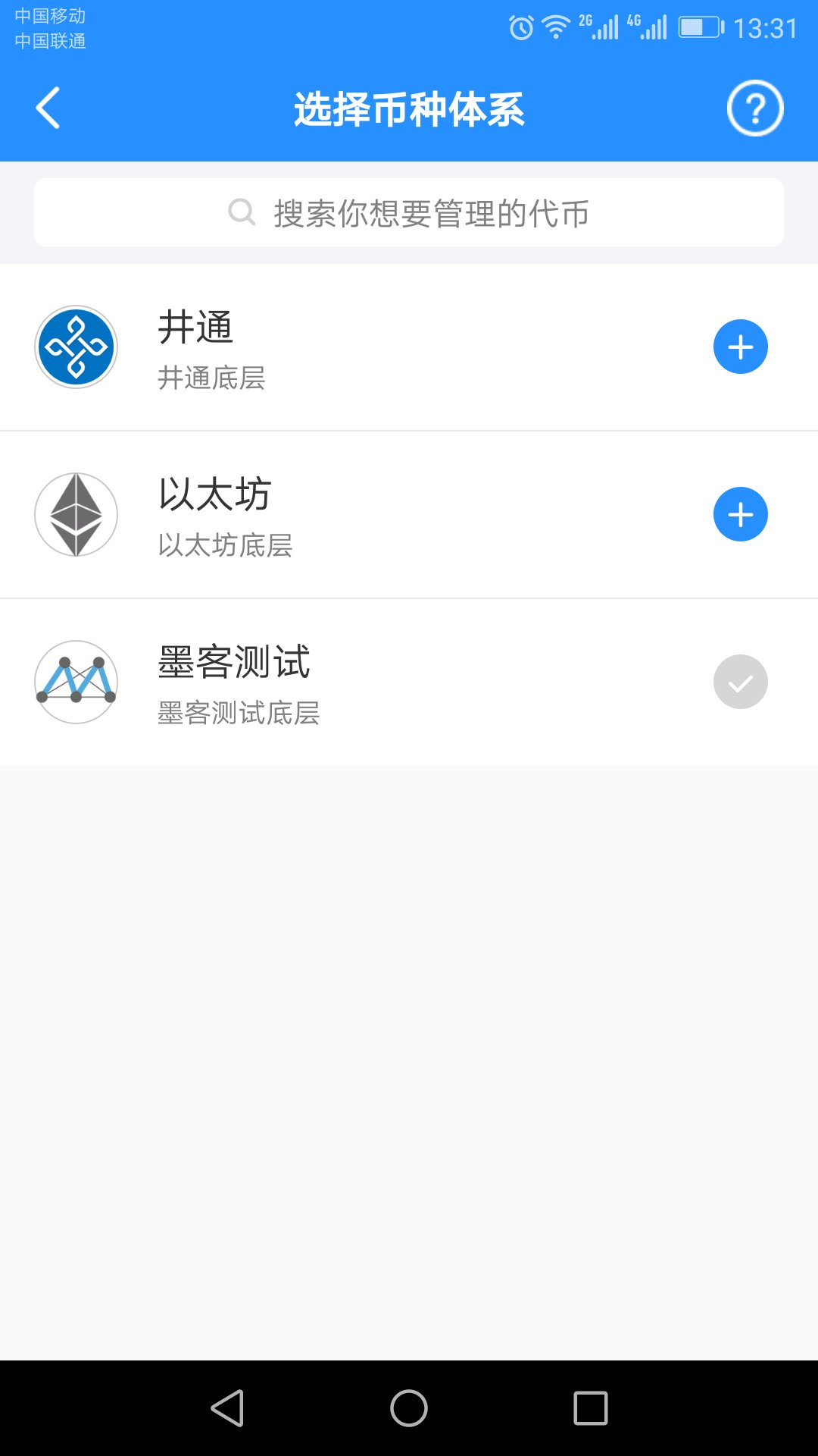 包含TokenPocket最新app的词条