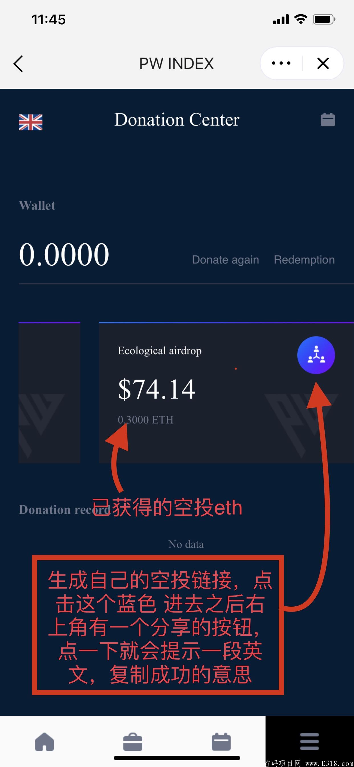 关于imtoken钱包最新版下载不能安装的信息