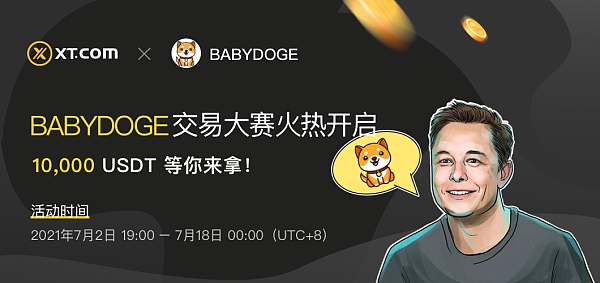 babydoge发行量-babydoge发行量多少枚