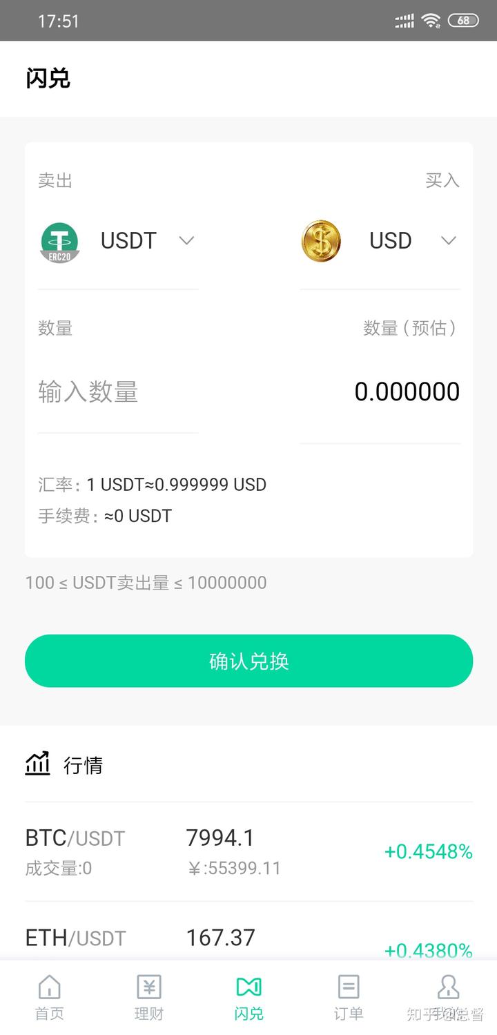 怎么把usdt换成人民币-usdt怎么换人民币多久到账