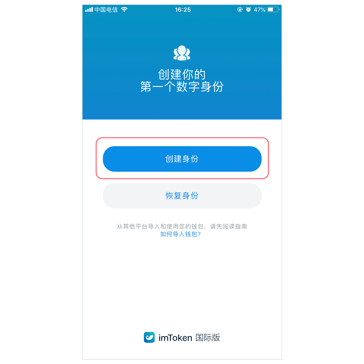 imtoken2.0官网-imtoken20官网版