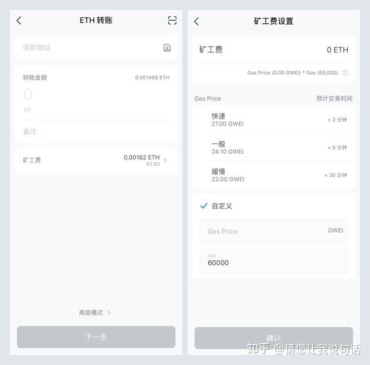 imtoken钱包矿工费不足-imtoken矿工费低多少天到账