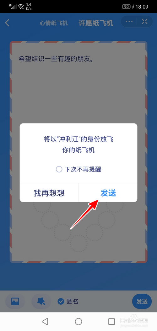 纸飞机是哪个国家的软件-纸飞机是哪个国家的软件为什么中国查不到