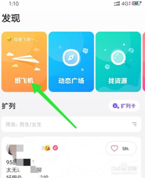 纸飞机聊天如何注册-纸飞机社交软件怎么注册