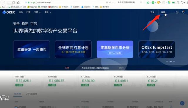 ok交易所app下载官网-ok交易所app下载最新版本