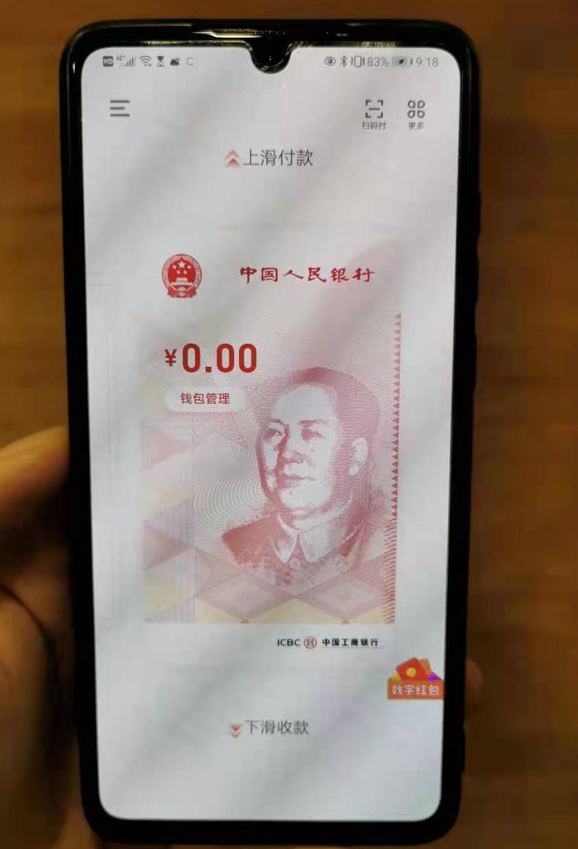央行数字钱包app下载手机版-央行数字钱包app下载手机版  imToken官网下载