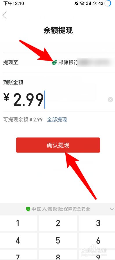 tokenpocket怎么提现到银行卡-tokenpocket怎么把钱转到银行卡