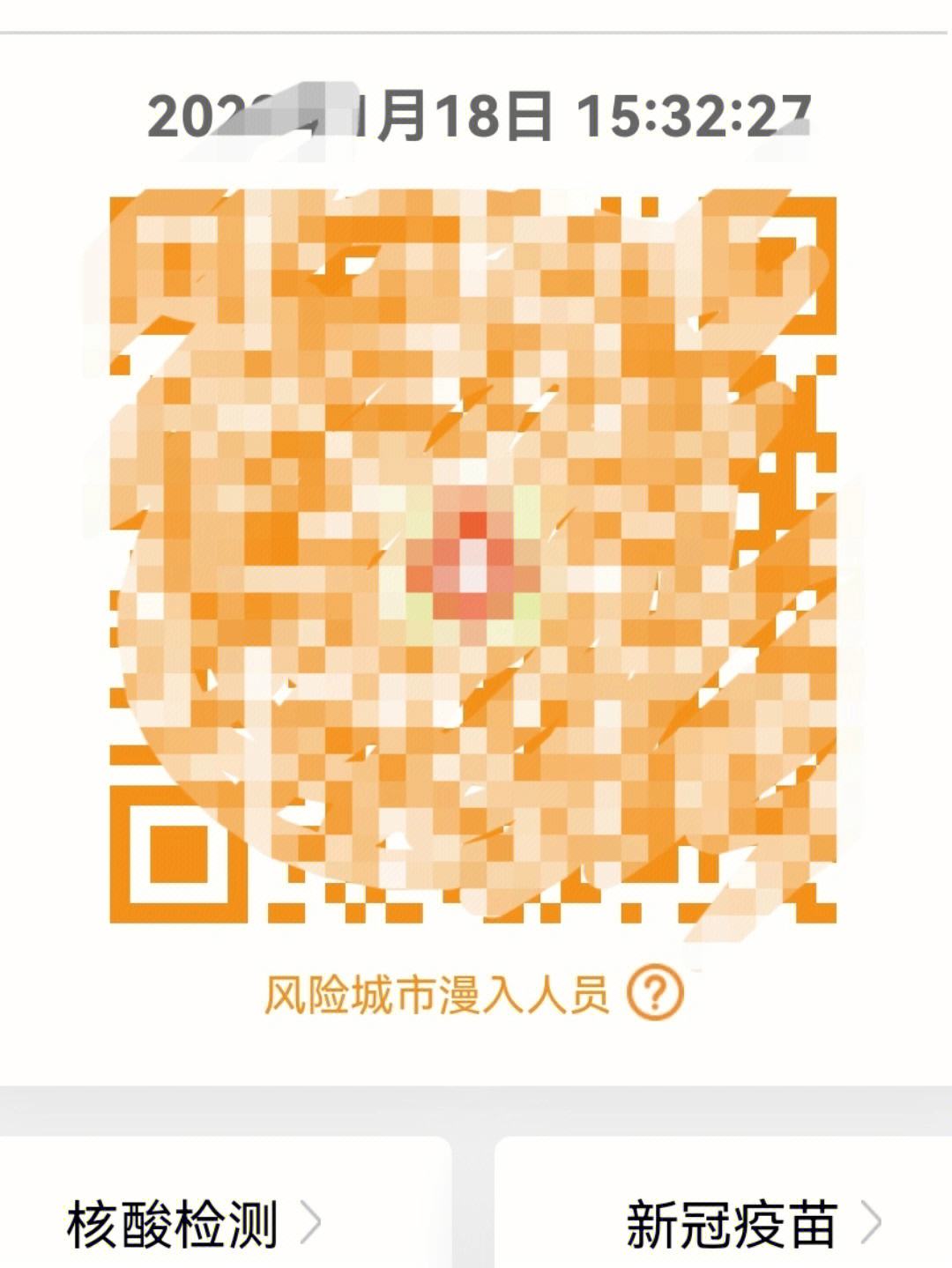 关于telegram名字后面带星的信息