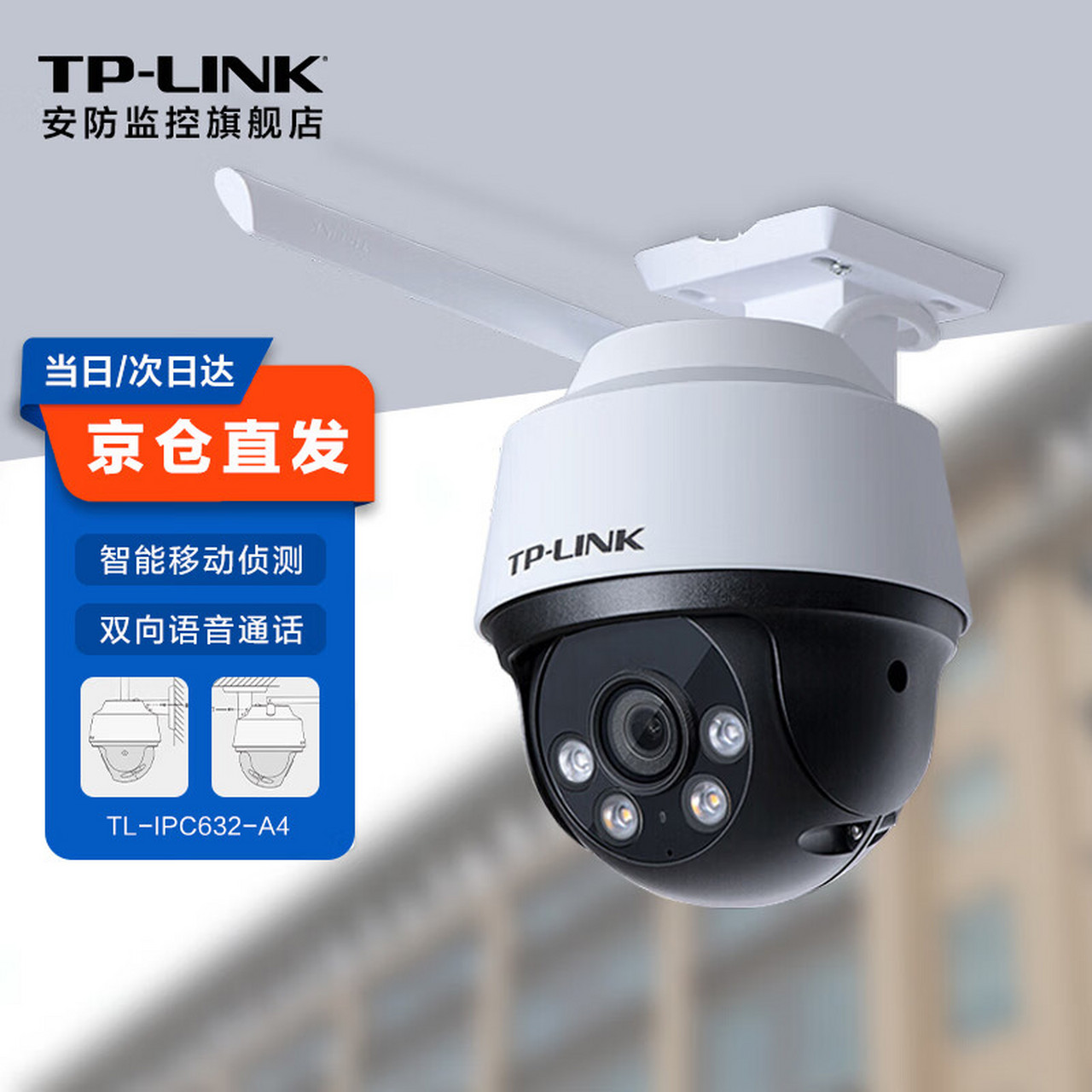 tp-link摄像头-tplink摄像头怎么连接无线网