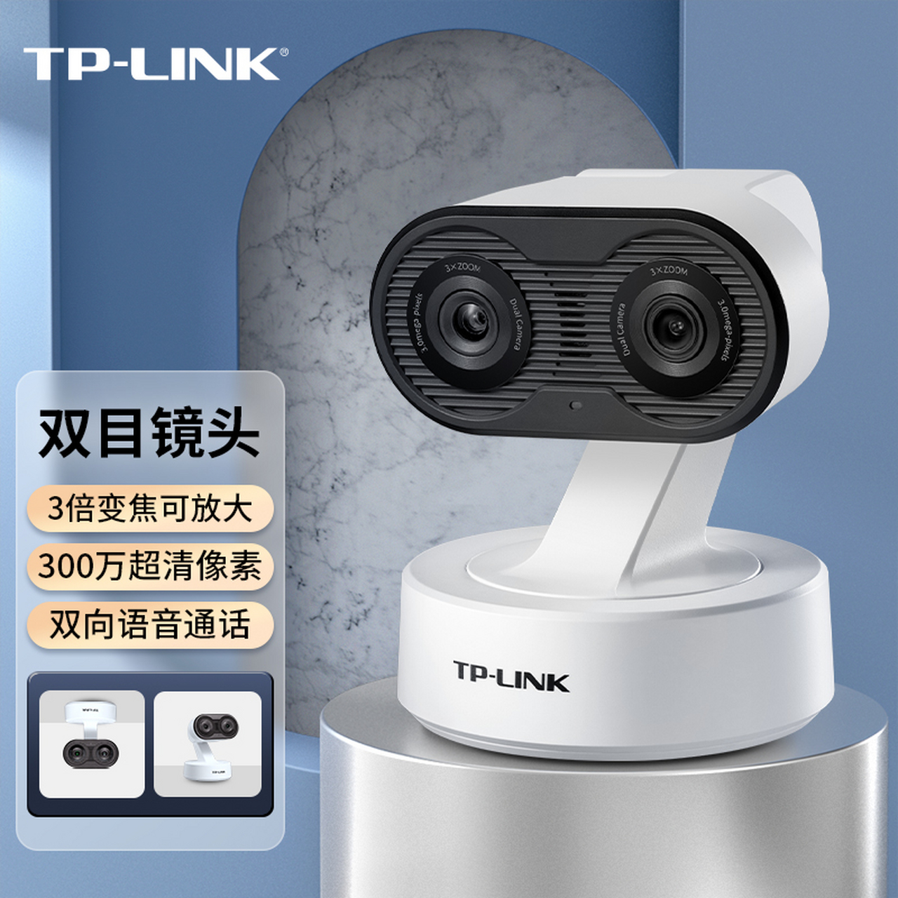 tp-link摄像头-tplink摄像头怎么连接无线网