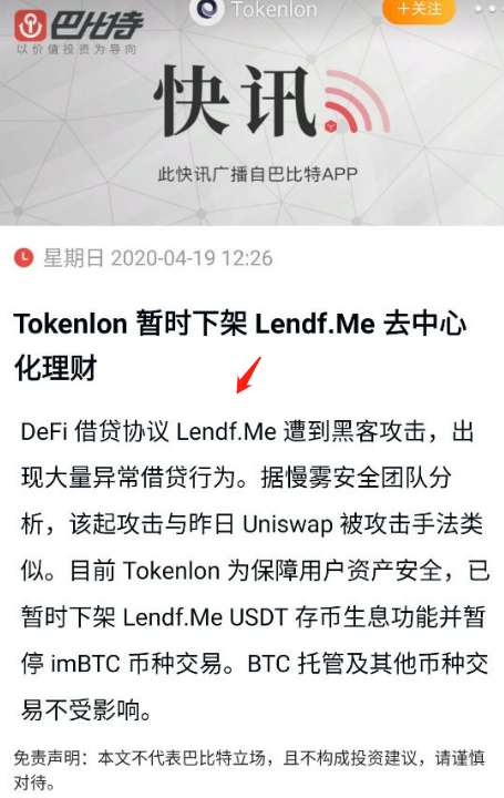 最大钱包暴雷-全球最大的钱包