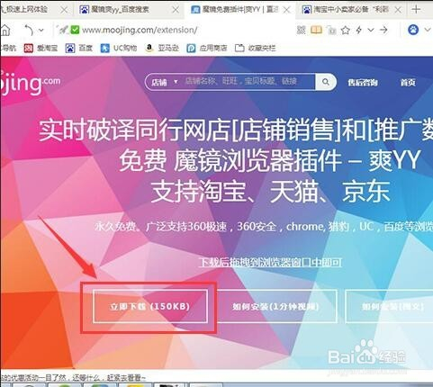 uc搜索引擎怎么改成百度-uc怎么设置搜索引擎是百度