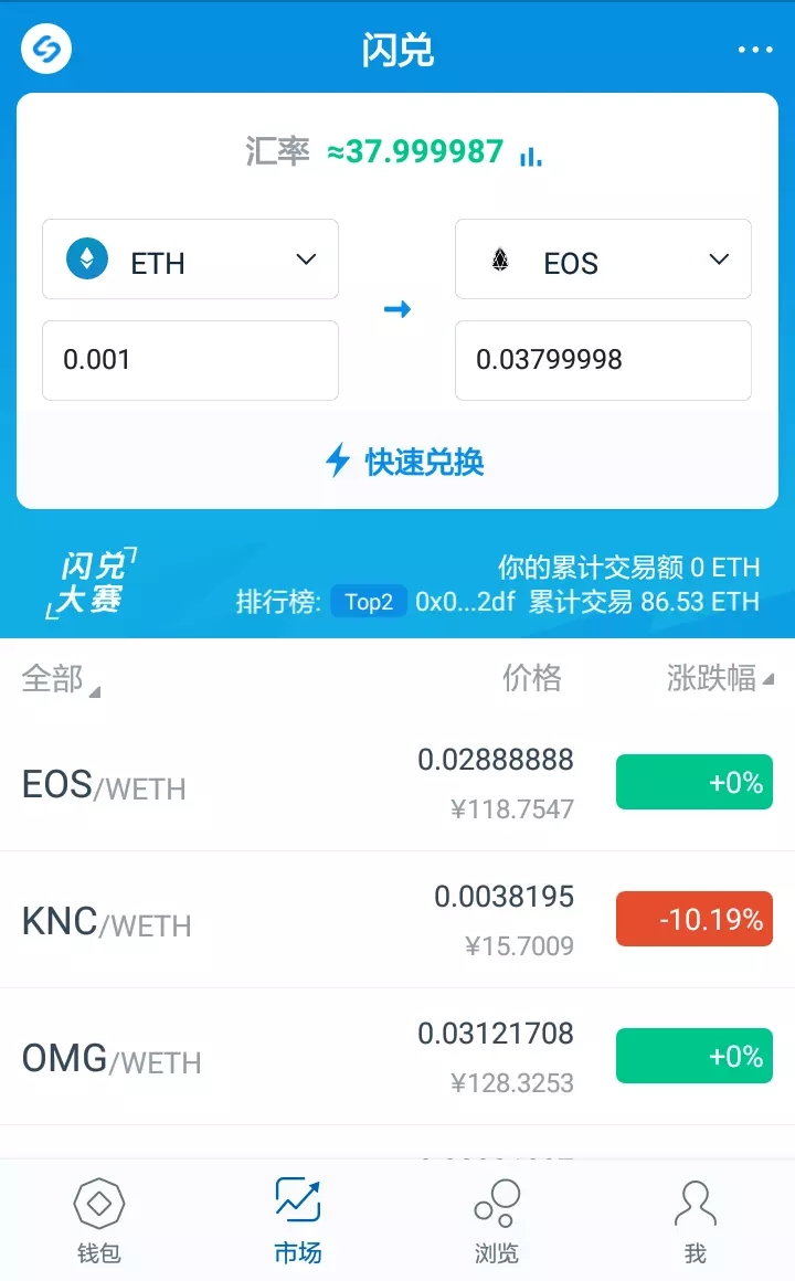 imtoken2.0-imtoken20下载官网