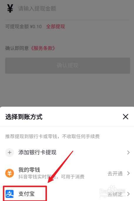 ebpay怎么提现到支付宝-ebuycoin交易所怎么提现