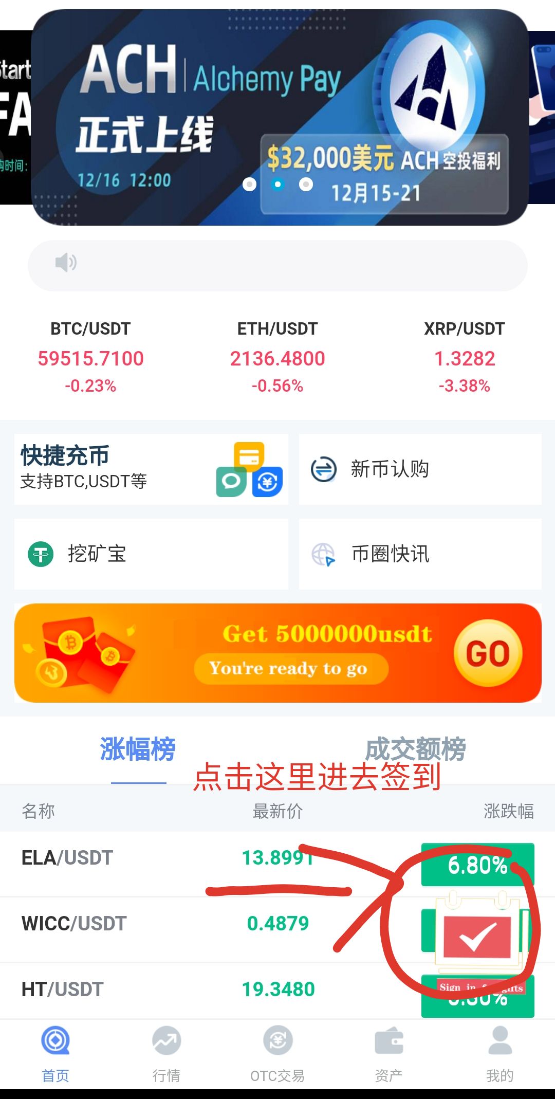 usdt交易平台软件官网app的简单介绍