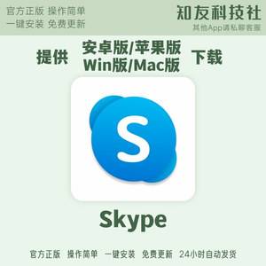 skype下载安卓版本-skype下载安卓版本7