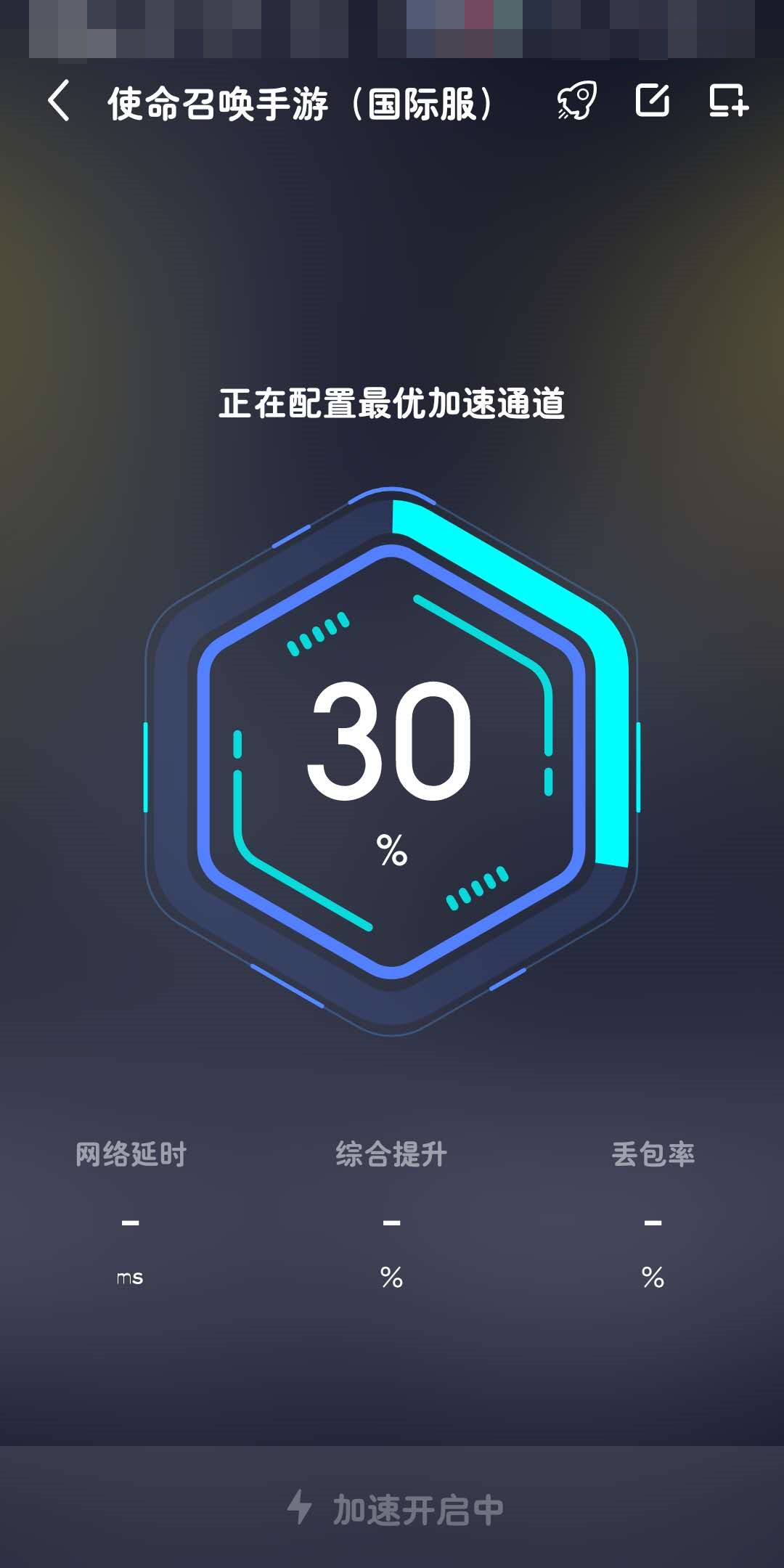 biubiu加速器-biubiu加速器电脑版