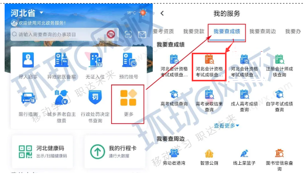 冀时办app下载-冀时办app下载安装视频