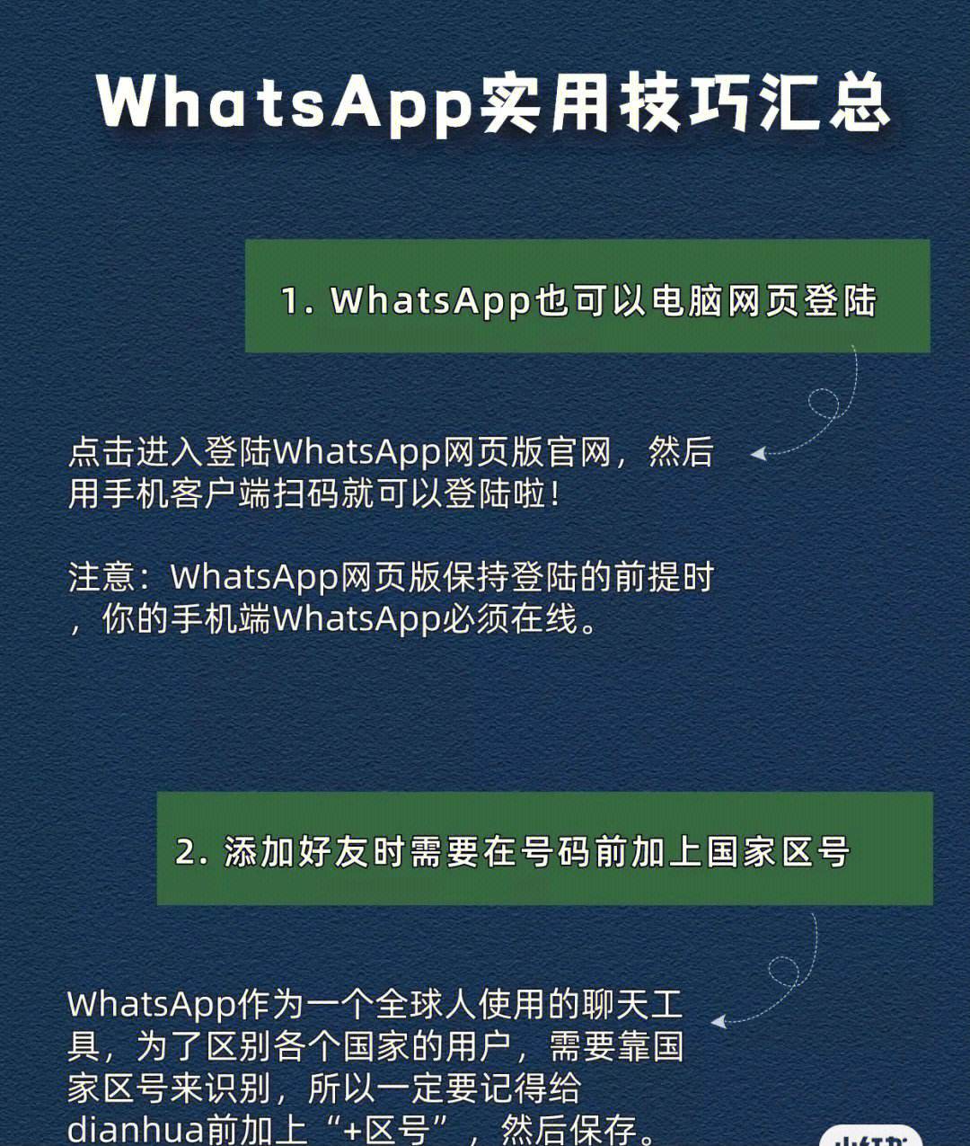 国内whatsapp怎么用-whatsapp国内手机怎么用