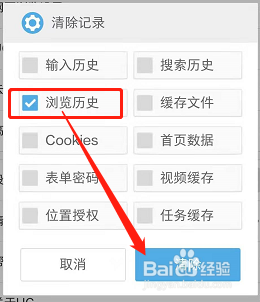 uc怎么查找以前搜索的记录-uc怎么查找以前搜索的记录视频