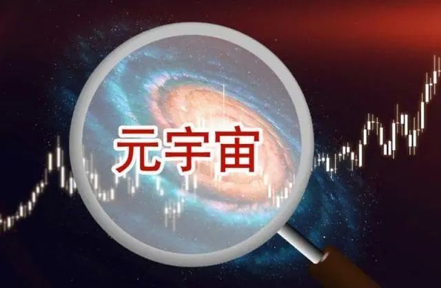 nft元宇宙-nft元宇宙哪个项目潜力大