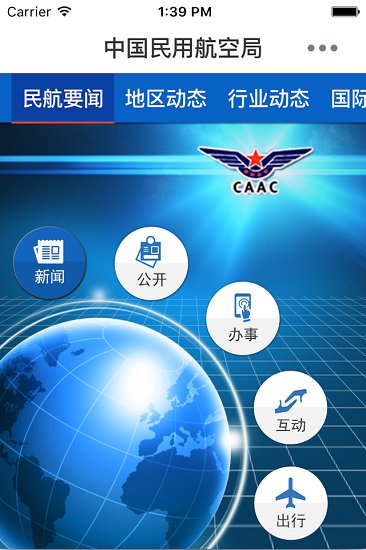 飞机下载中文版安卓网址-飞机下载中文版安卓网址是什么