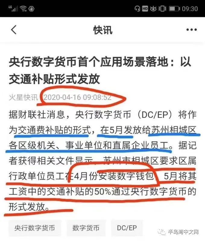 央行数字货币股票代码-央行数字货币股票代码百度