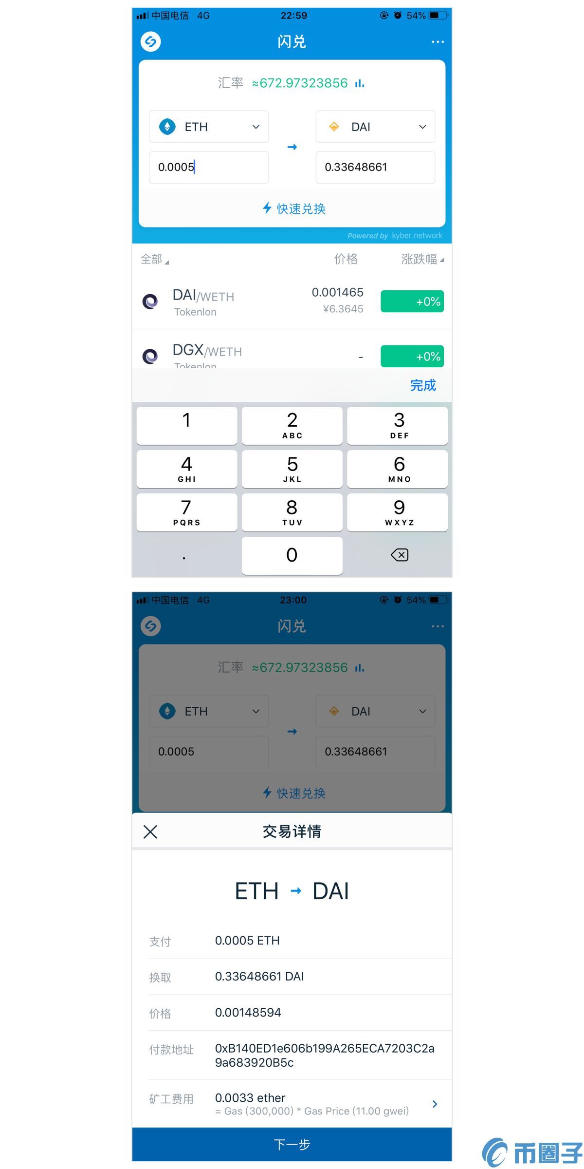 imtoken钱包好用吗-imtoken钱包干嘛用的
