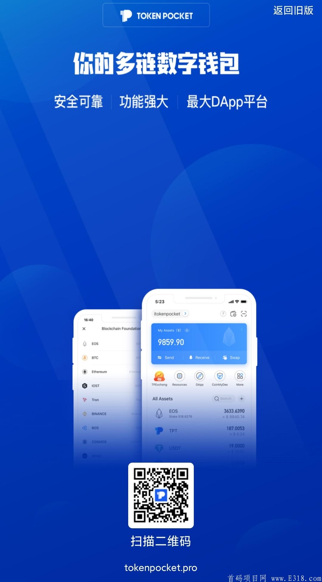 tp钱包下载官方版-tp钱包app官方下载