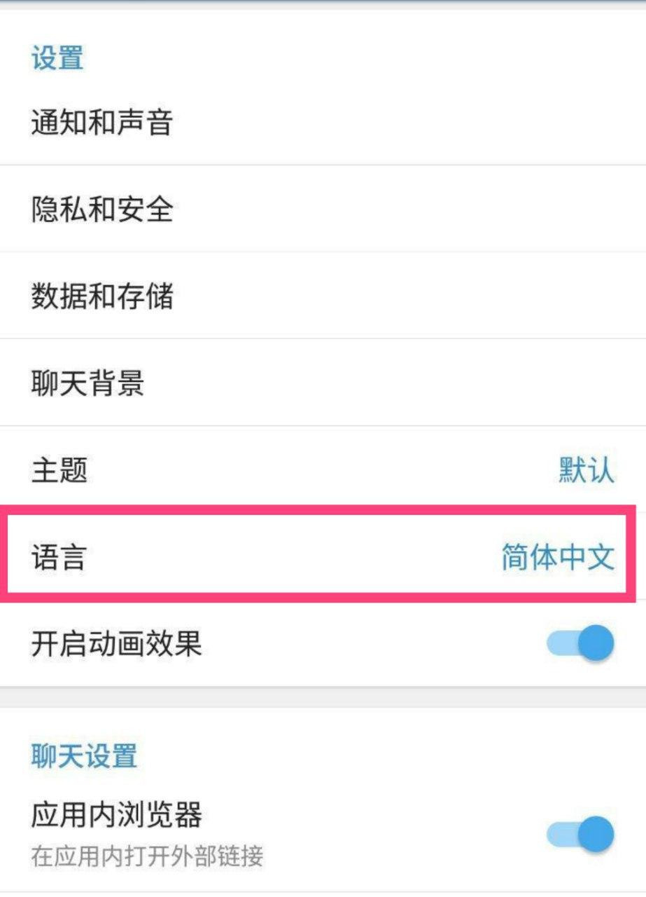 teleglam中文设置-telegeram官网下载中文版