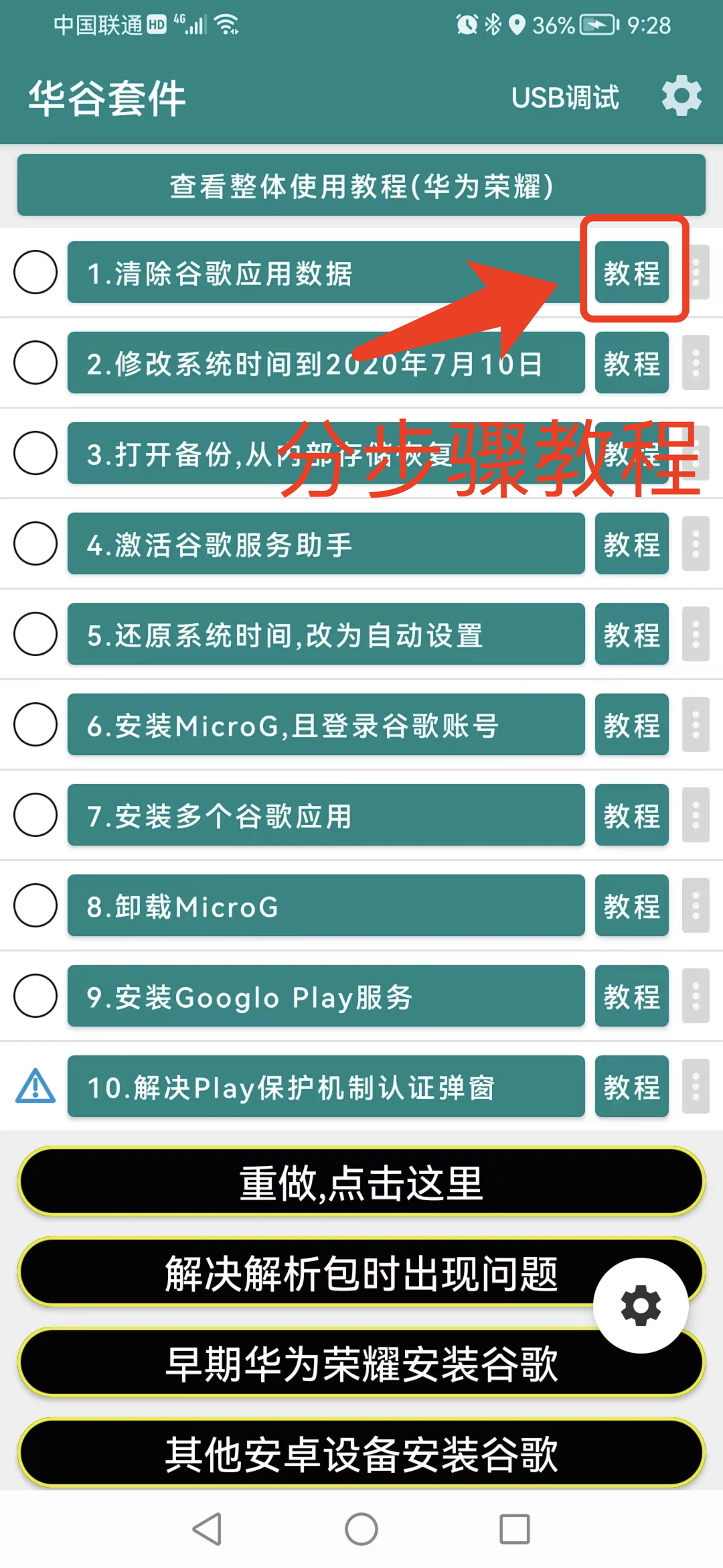 谷歌服务框架-谷歌服务框架是什么意思